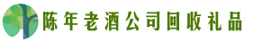 密山市得宝回收烟酒店